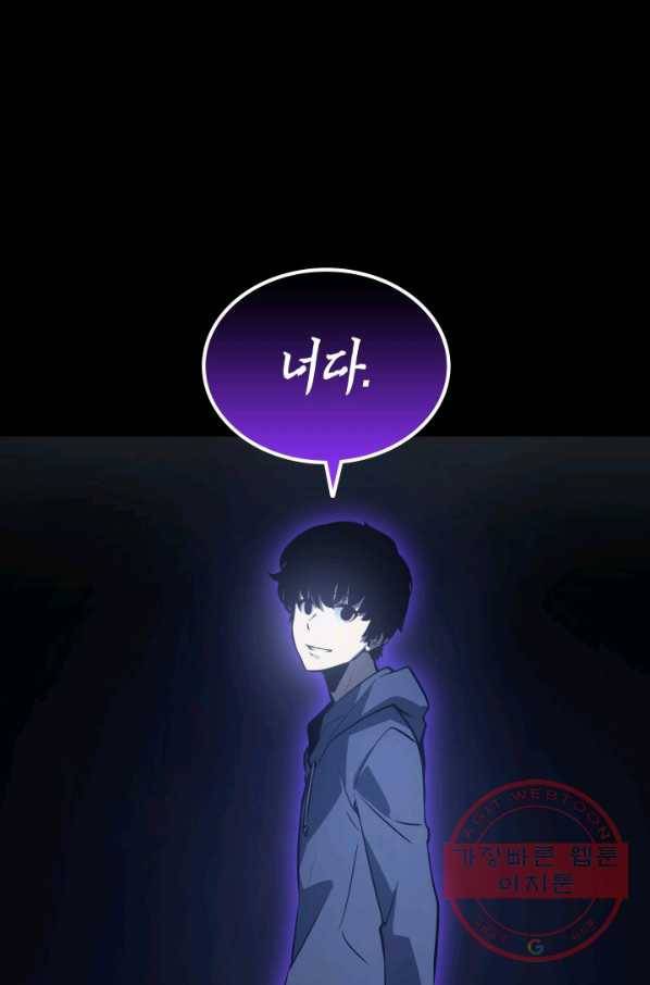 나 혼자만 레벨업 162화 22