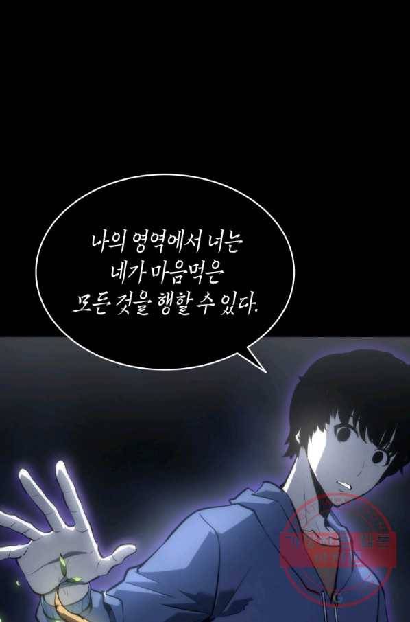 나 혼자만 레벨업 162화 24
