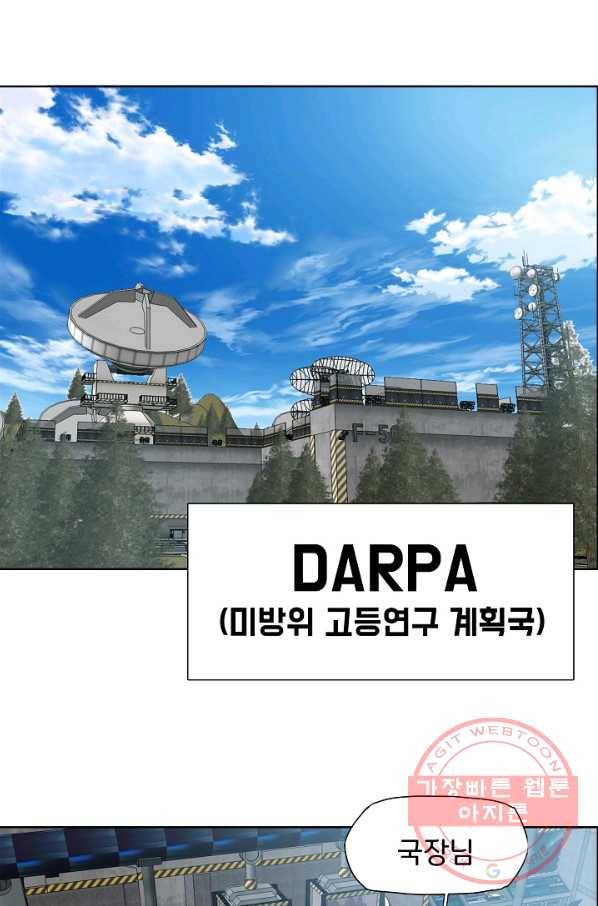옥탑방 소드마스터 82화 1