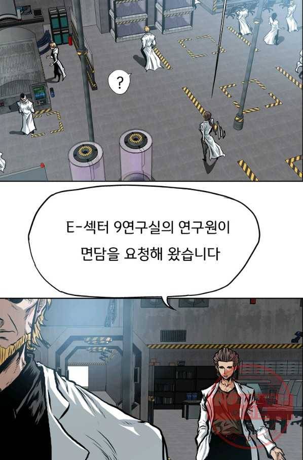 옥탑방 소드마스터 82화 2