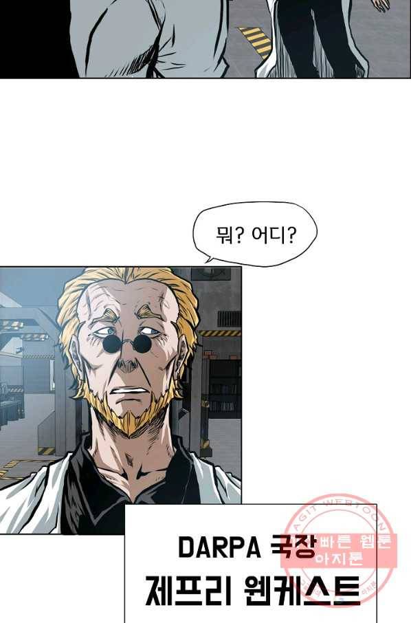옥탑방 소드마스터 82화 3
