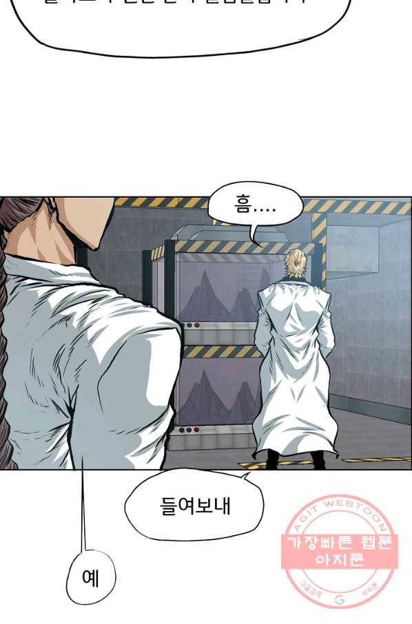 옥탑방 소드마스터 82화 5