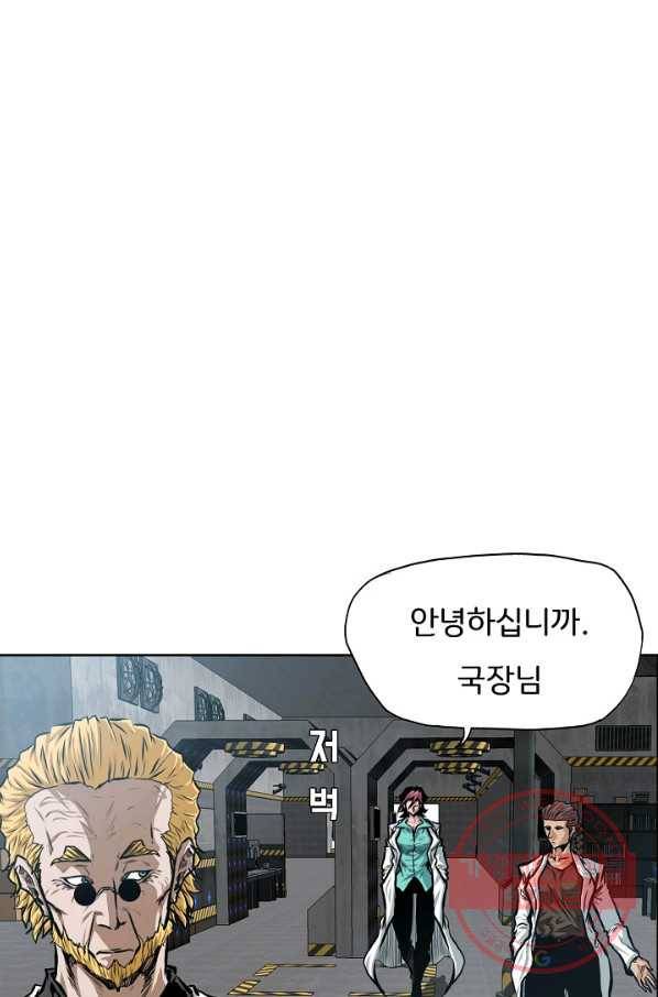 옥탑방 소드마스터 82화 6