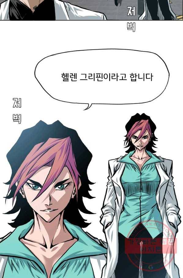 옥탑방 소드마스터 82화 7