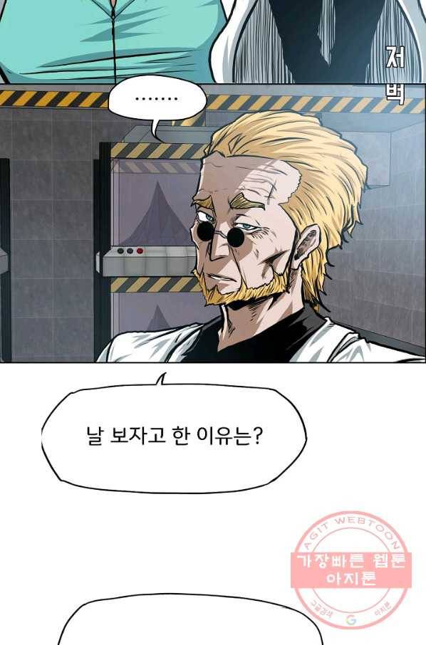 옥탑방 소드마스터 82화 8