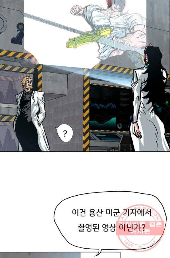 옥탑방 소드마스터 82화 10