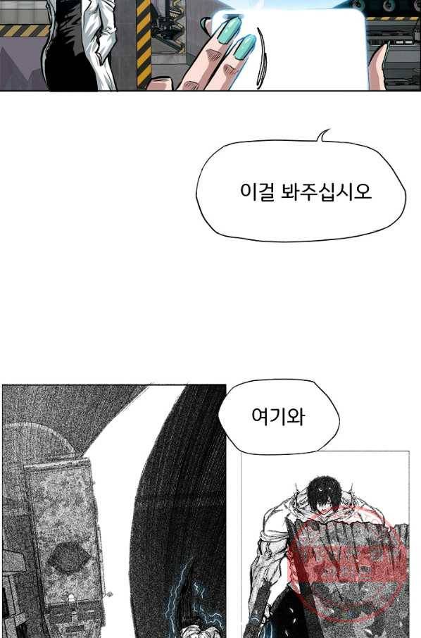 옥탑방 소드마스터 82화 13