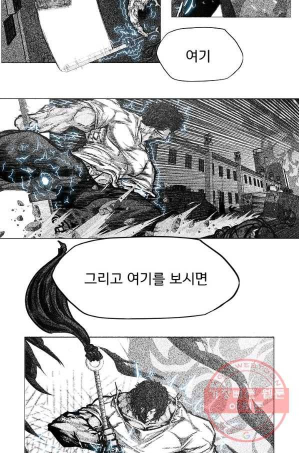 옥탑방 소드마스터 82화 14