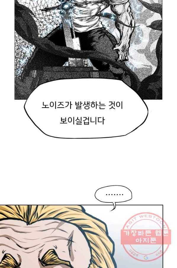 옥탑방 소드마스터 82화 15