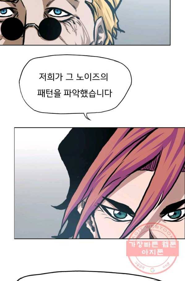 옥탑방 소드마스터 82화 16