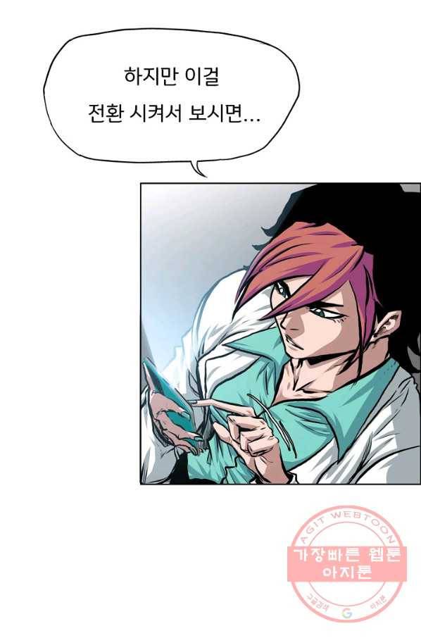 옥탑방 소드마스터 82화 18