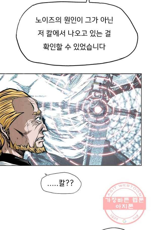 옥탑방 소드마스터 82화 20
