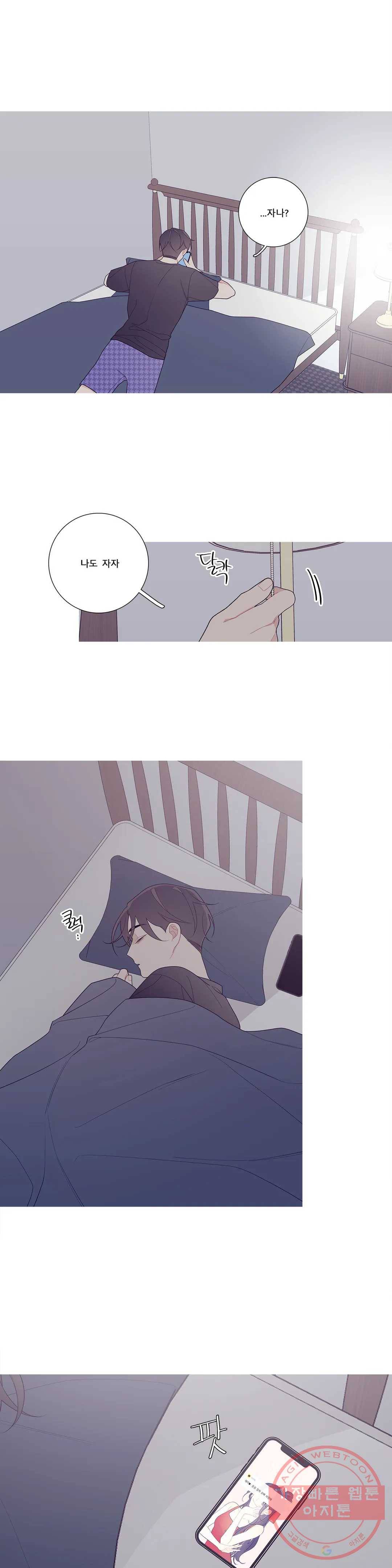 이게 무슨 일이야? 113화 4