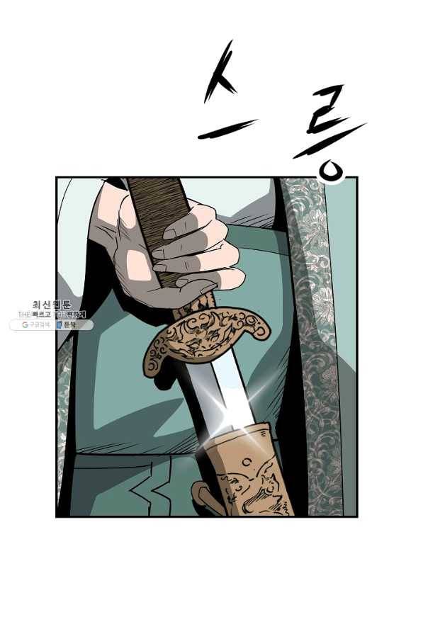 궁귀검신(카카오) 86화 5
