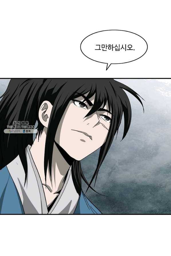 궁귀검신(카카오) 86화 6