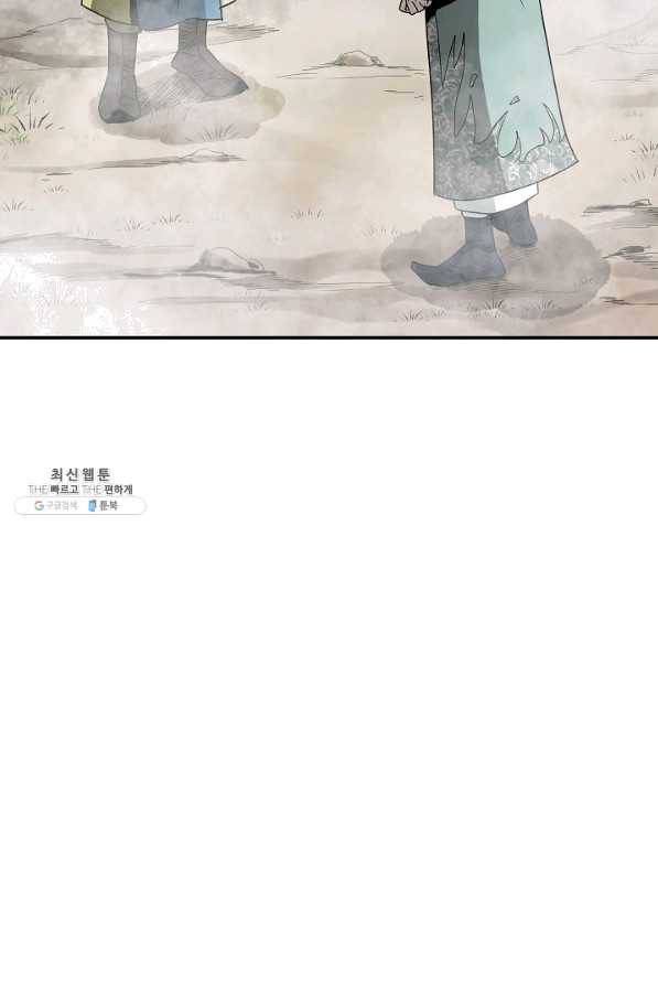 궁귀검신(카카오) 86화 13