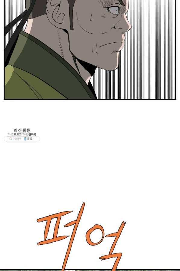 궁귀검신(카카오) 86화 20