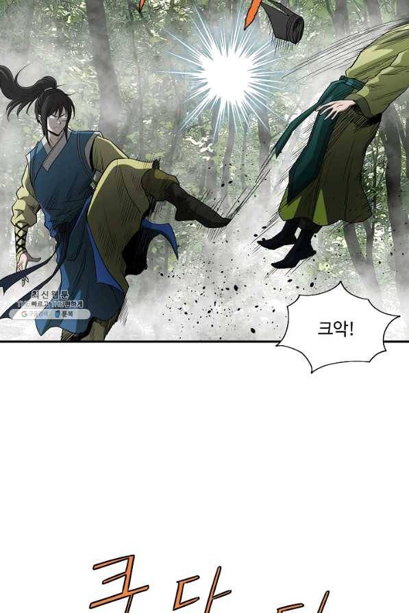 궁귀검신(카카오) 86화 21
