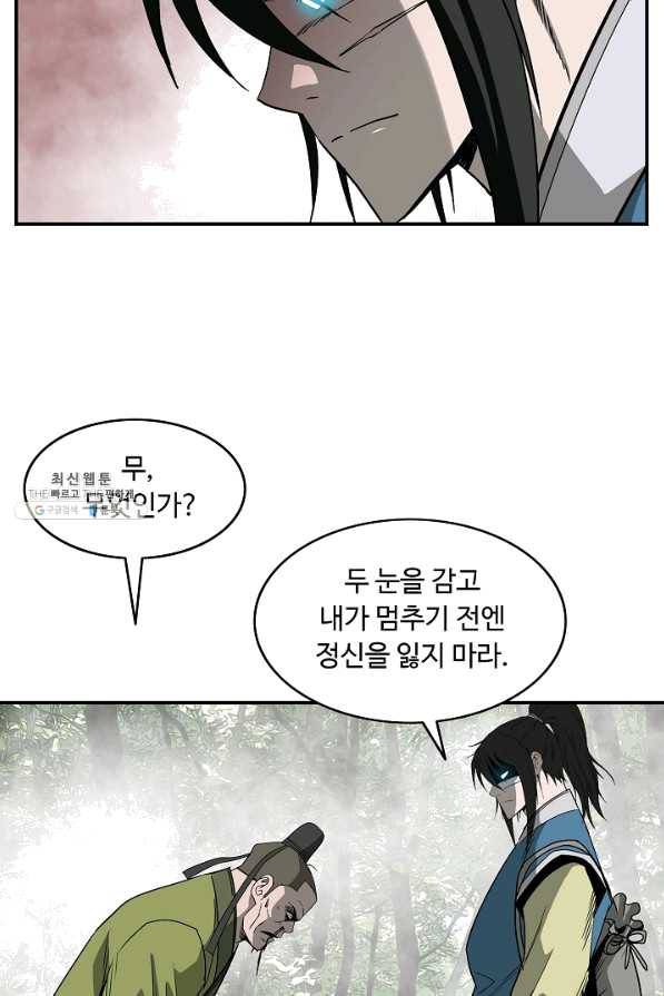 궁귀검신(카카오) 86화 31