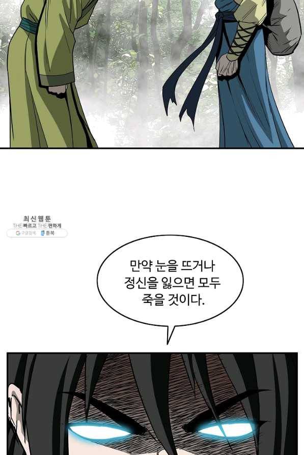 궁귀검신(카카오) 86화 32