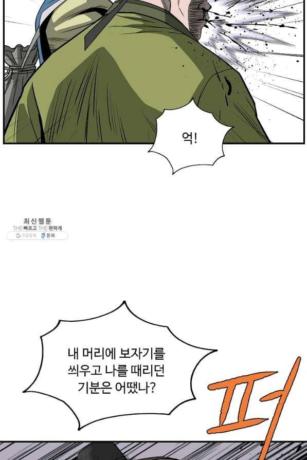 궁귀검신(카카오) 86화 34