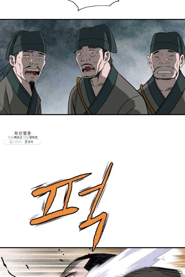 궁귀검신(카카오) 86화 40