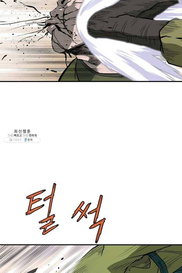 궁귀검신(카카오) 86화 41