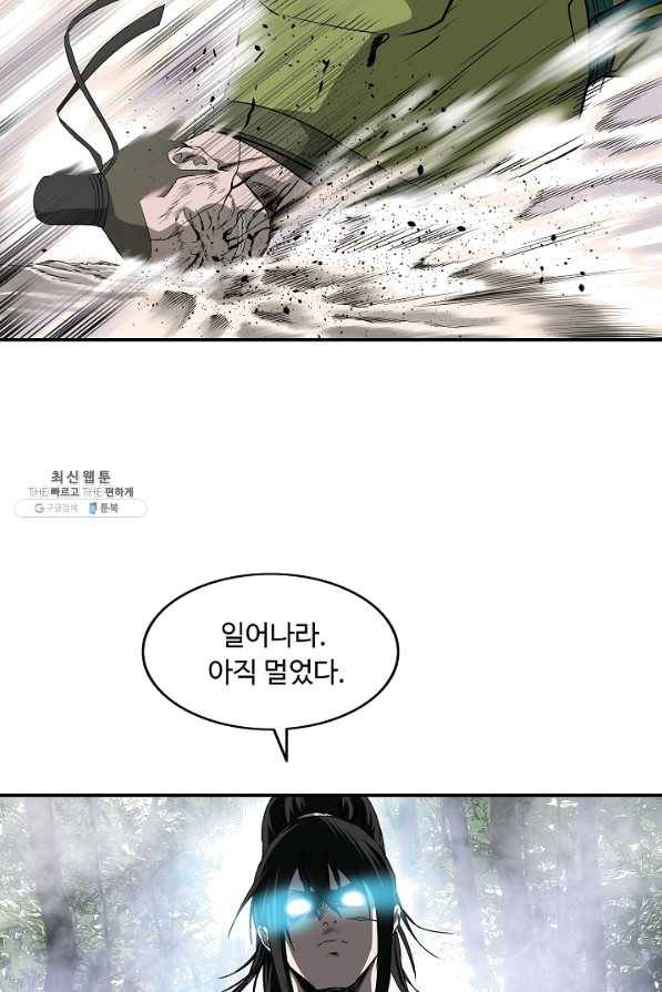 궁귀검신(카카오) 86화 42