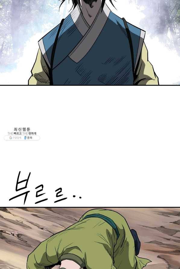 궁귀검신(카카오) 86화 43
