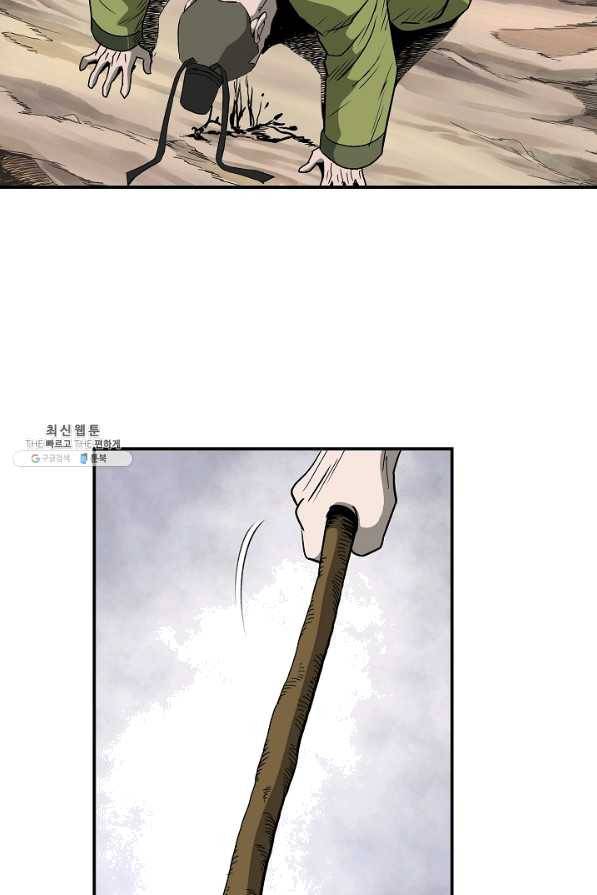 궁귀검신(카카오) 86화 44