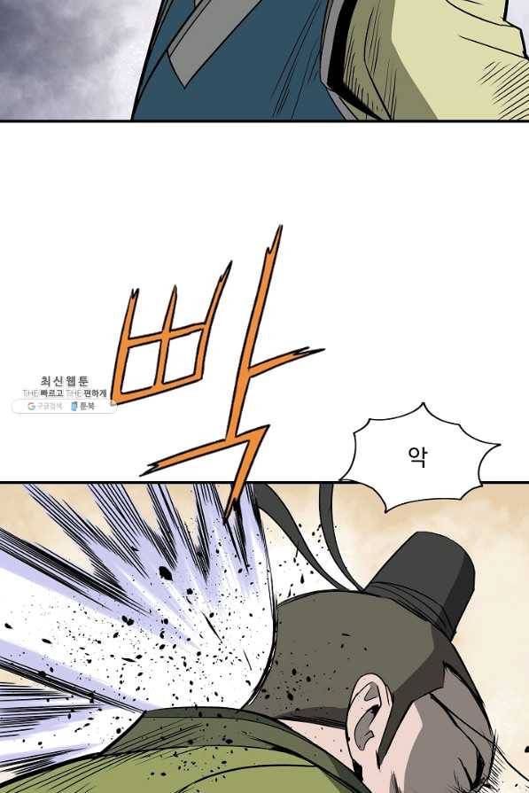 궁귀검신(카카오) 86화 46