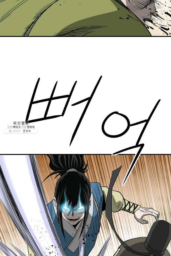 궁귀검신(카카오) 86화 47