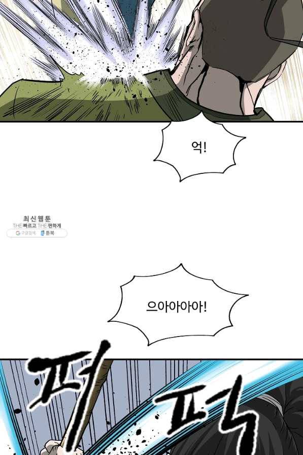 궁귀검신(카카오) 86화 48