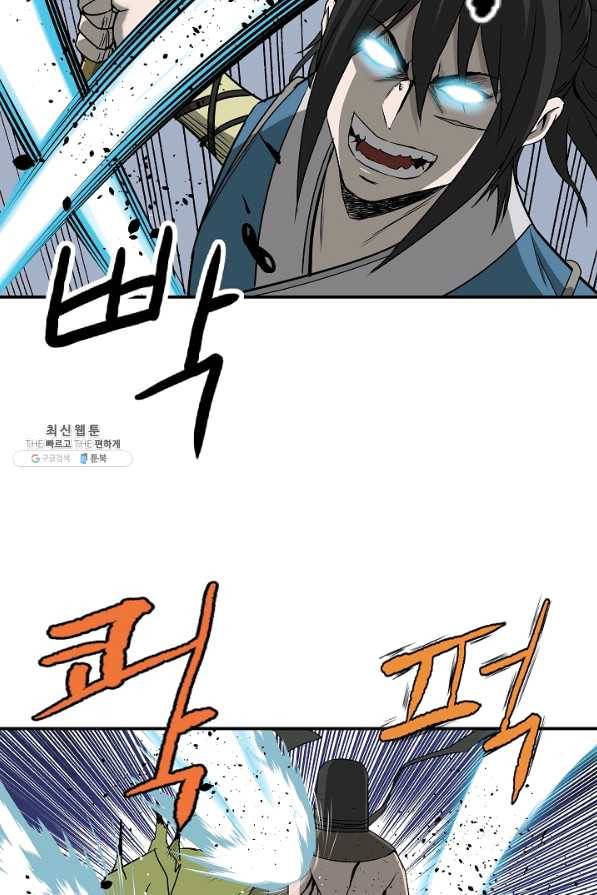 궁귀검신(카카오) 86화 49