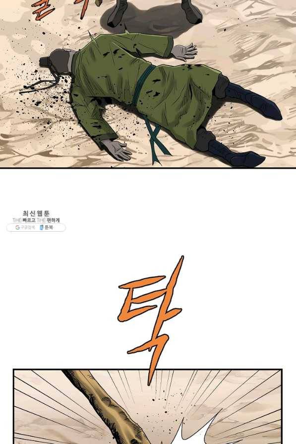 궁귀검신(카카오) 86화 54