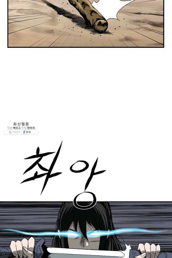 궁귀검신(카카오) 86화 55