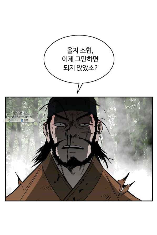 궁귀검신(카카오) 86화 59
