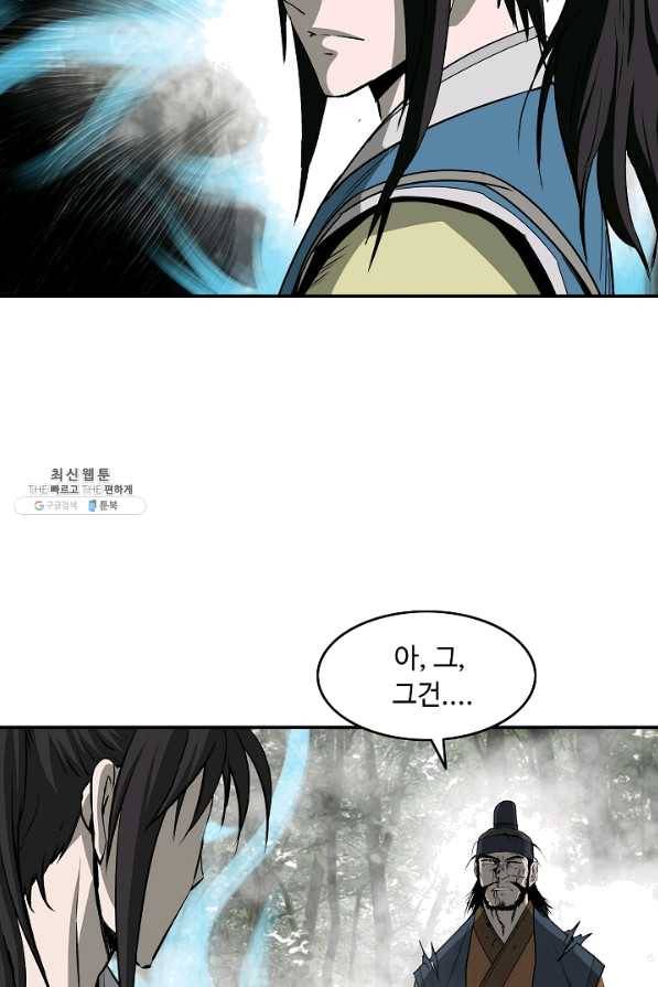 궁귀검신(카카오) 86화 63