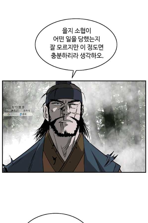 궁귀검신(카카오) 86화 65