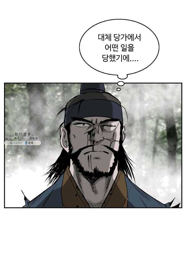 궁귀검신(카카오) 86화 67