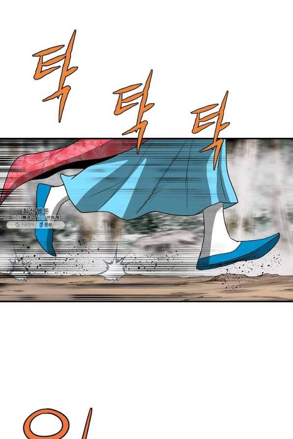 궁귀검신(카카오) 86화 73