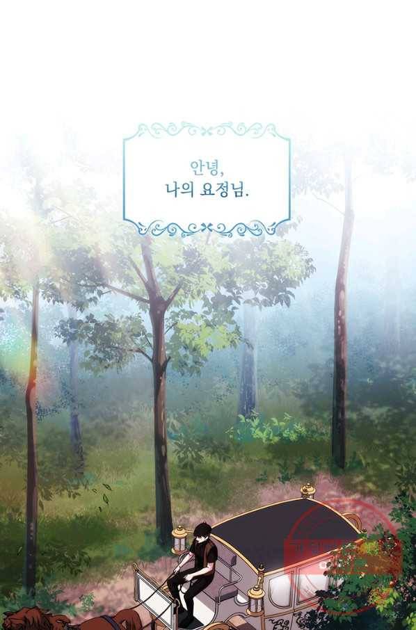악녀가 사랑할 때 60화 1