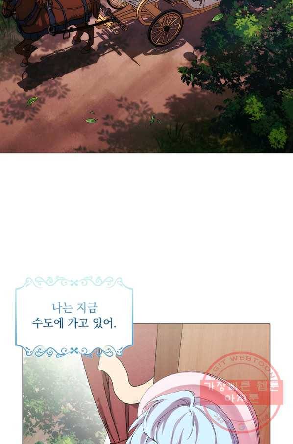 악녀가 사랑할 때 60화 2