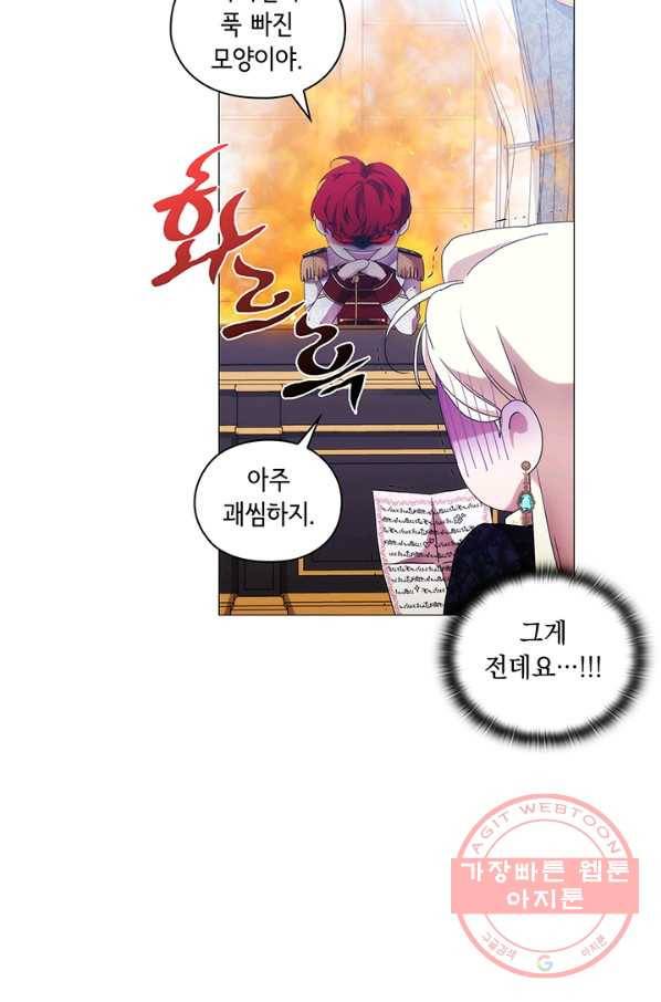악녀가 사랑할 때 60화 6