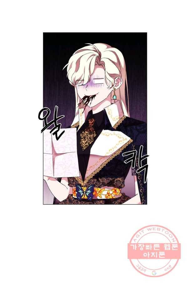 악녀가 사랑할 때 60화 7