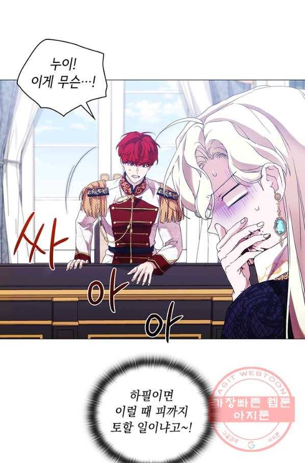 악녀가 사랑할 때 60화 8