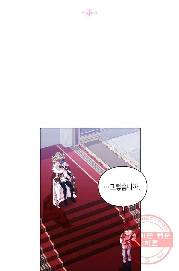 악녀가 사랑할 때 60화 13