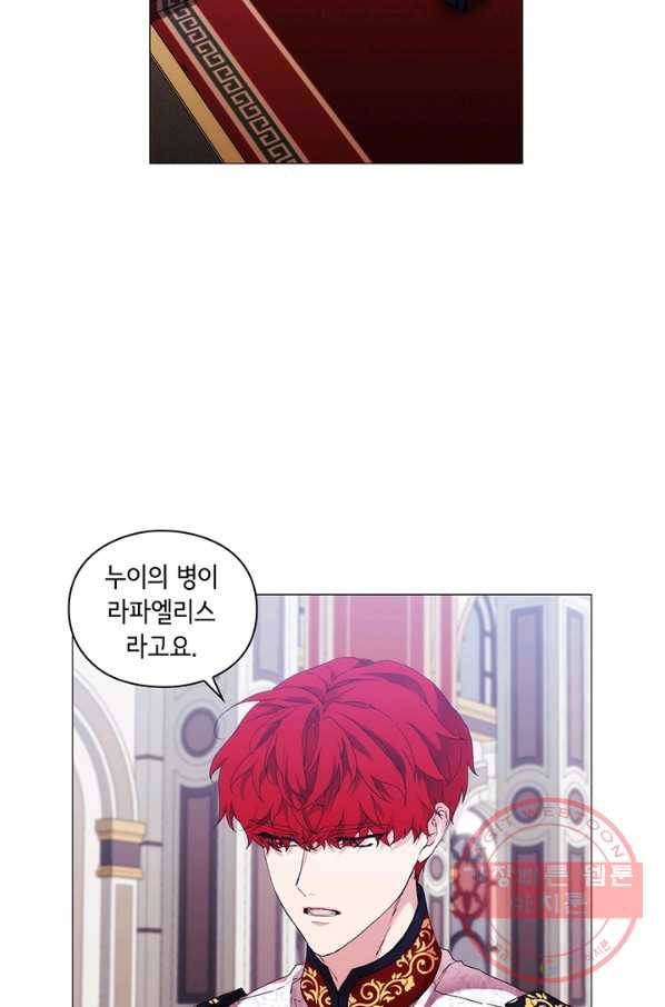 악녀가 사랑할 때 60화 14