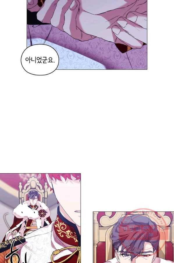 악녀가 사랑할 때 60화 17