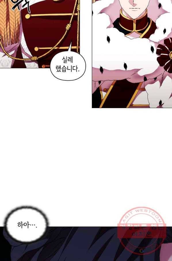 악녀가 사랑할 때 60화 18